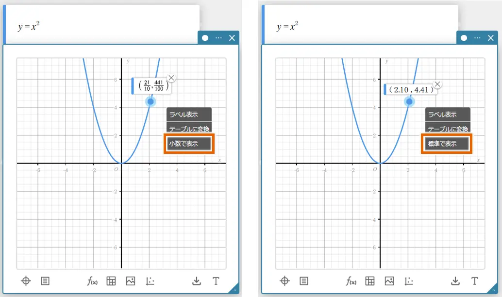 座標の表示形式を変更