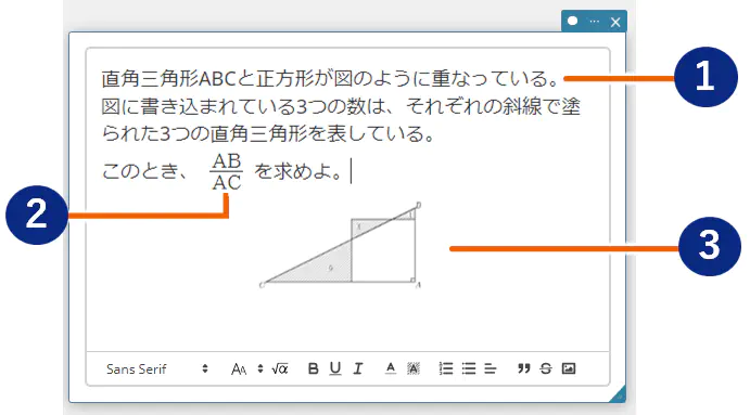 テキストスティッキー