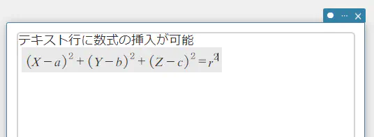 テキストスティッキー