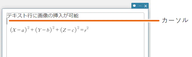 テキストスティッキー
