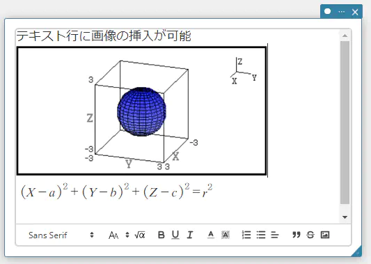 テキストスティッキー