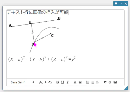 テキストスティッキー