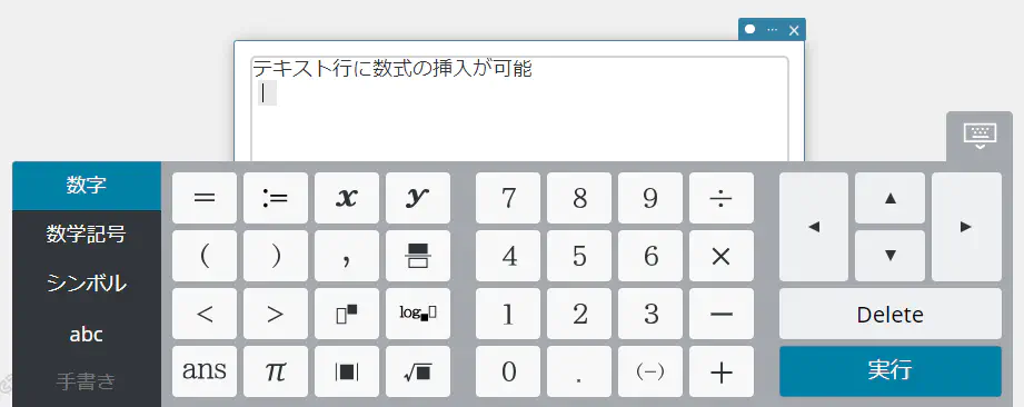 テキストスティッキー