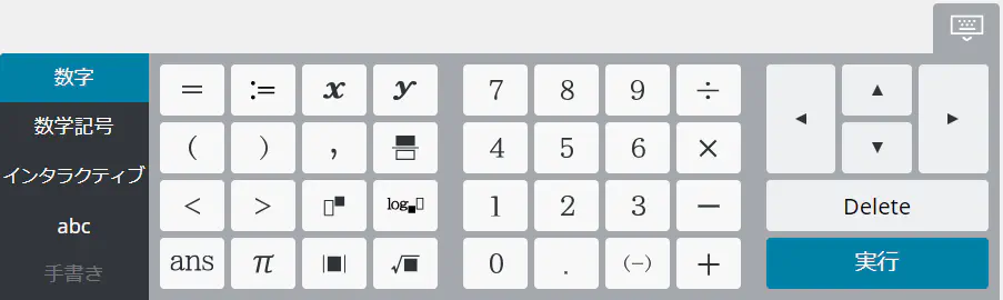 ソフトキーボード