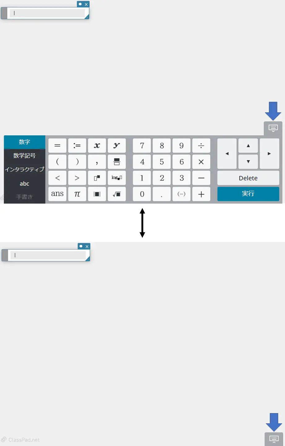 ソフトキーボード