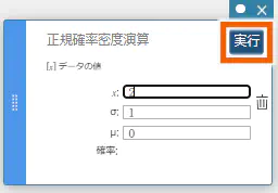 テンプレートに値を入力