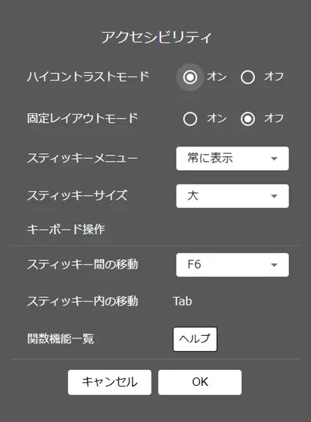 テキストスティッキー
