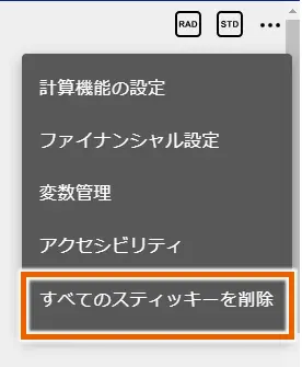 テキストスティッキー