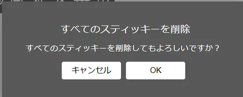 テキストスティッキー