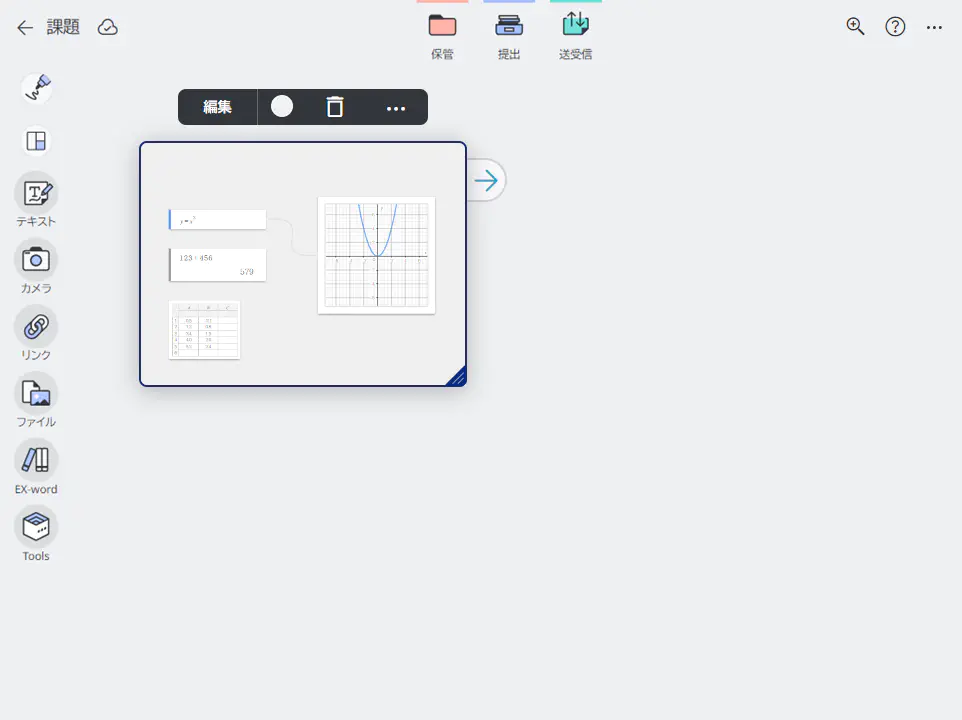 ノートブック画面