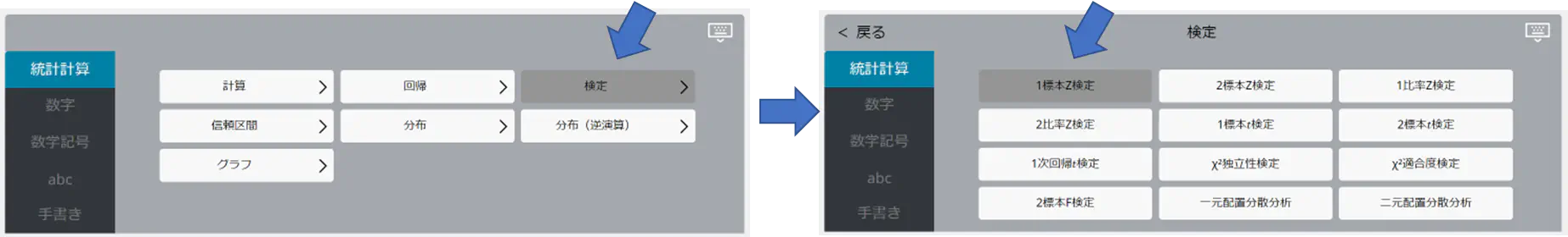 ソフトキーボード