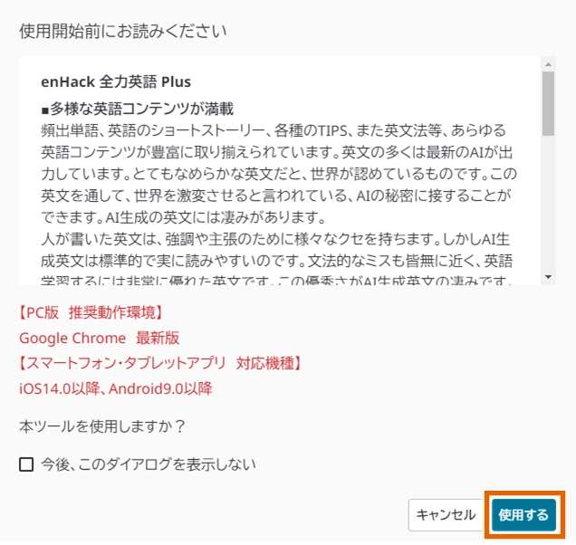 使用開始前にお読みください