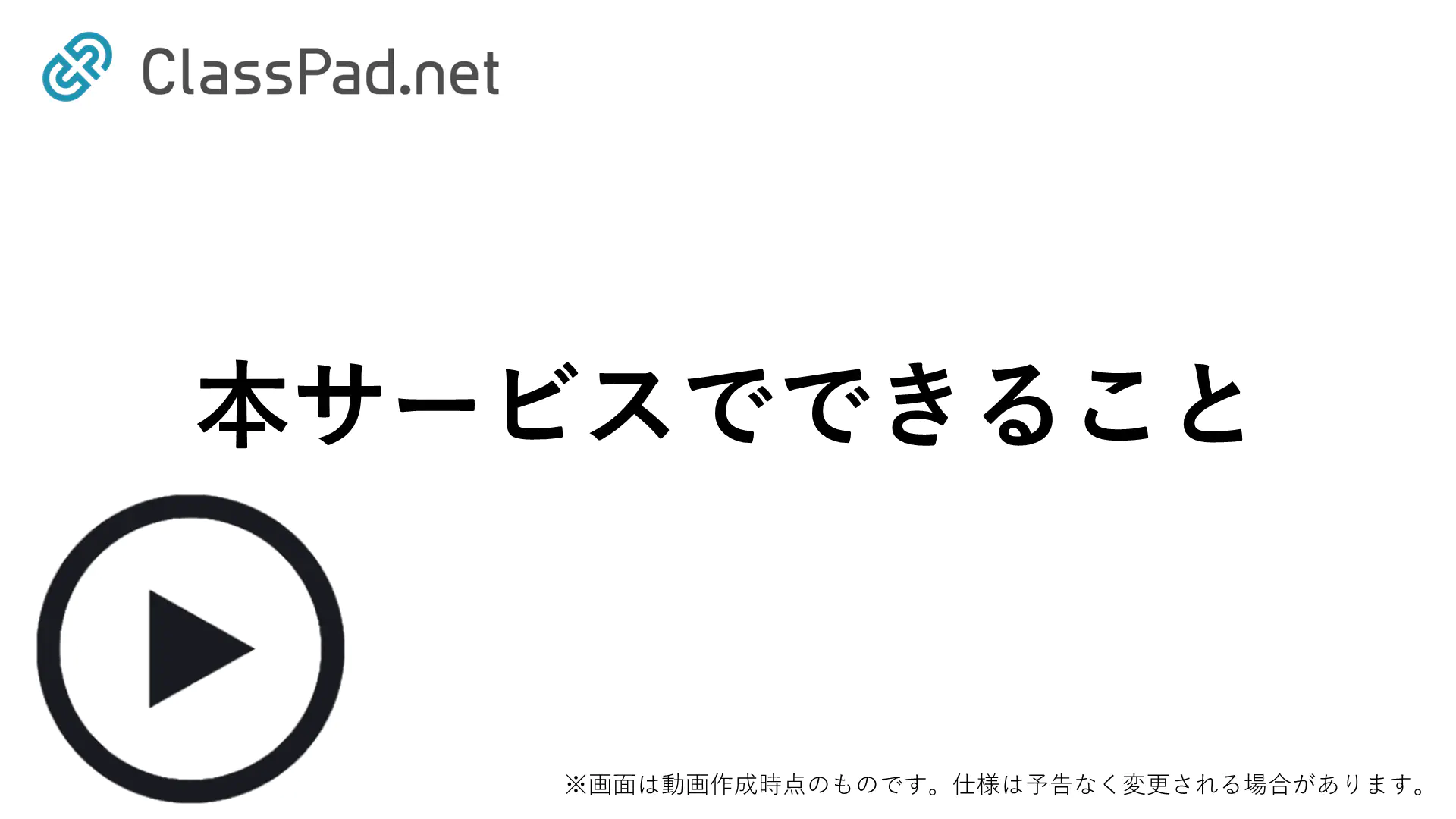 本サービスでできること