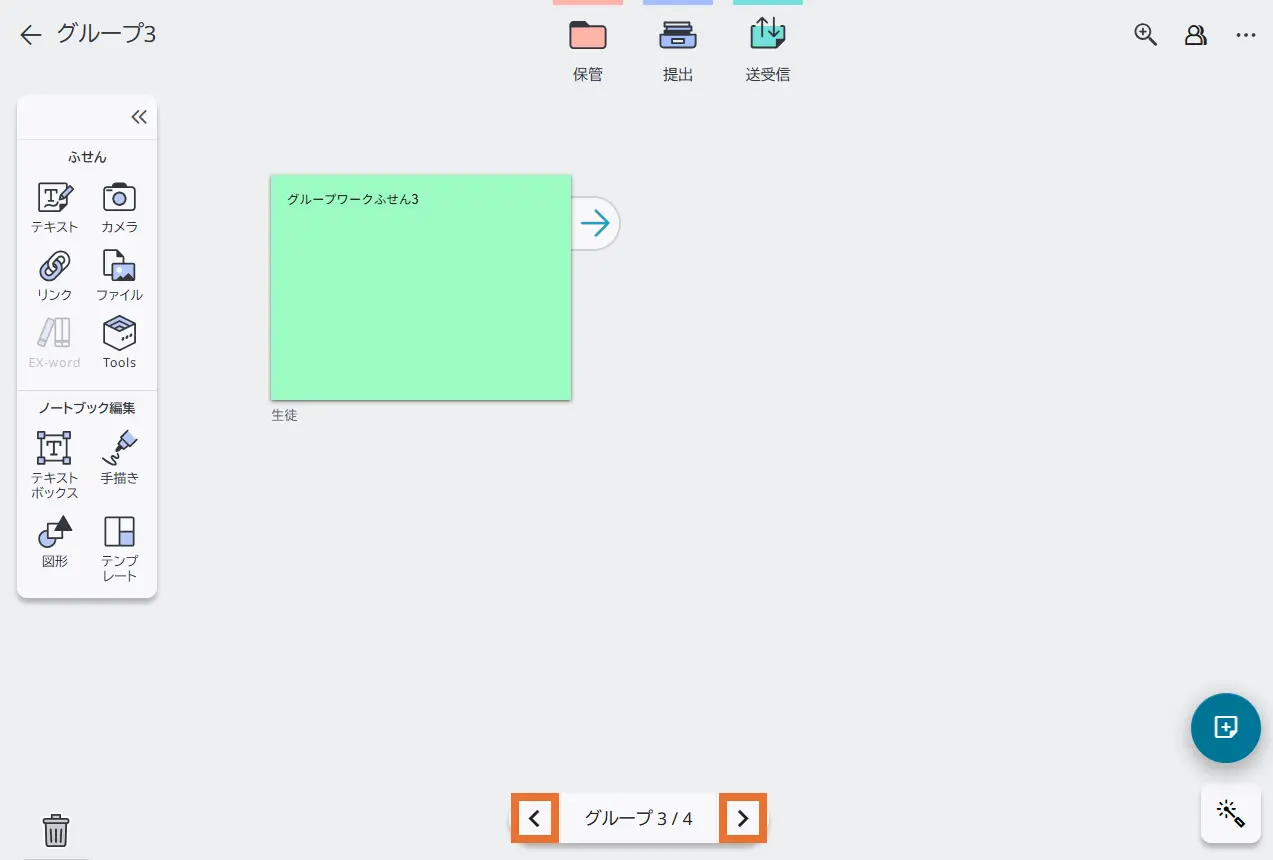 ノートブック