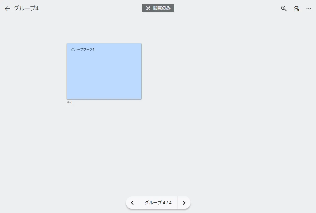 他のグループのノートブック