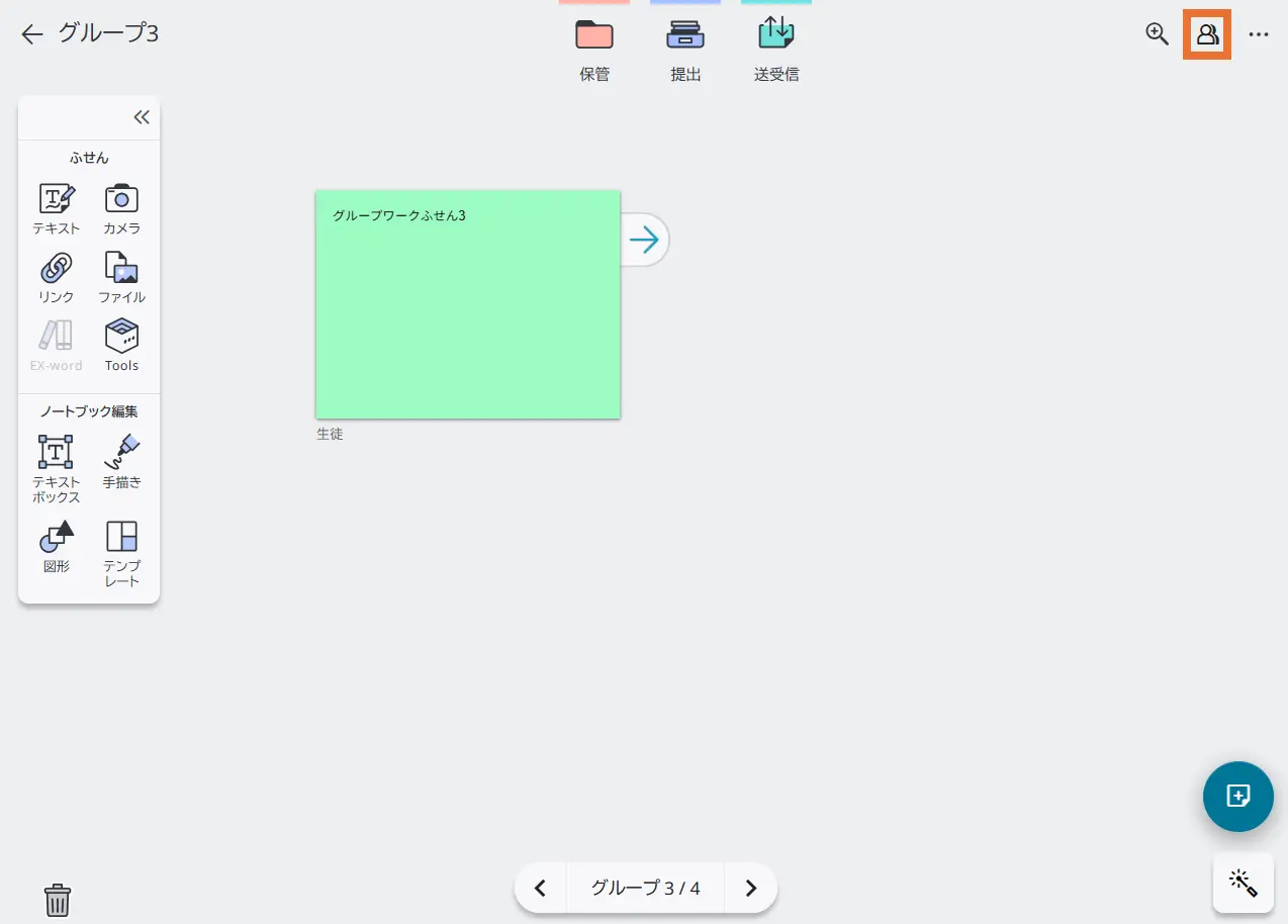 ノートブック