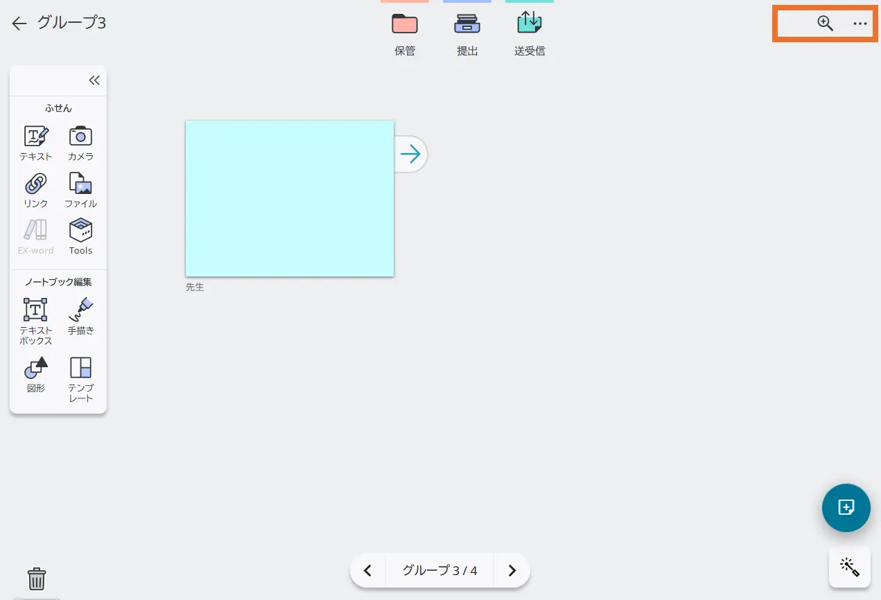 ノートブック
