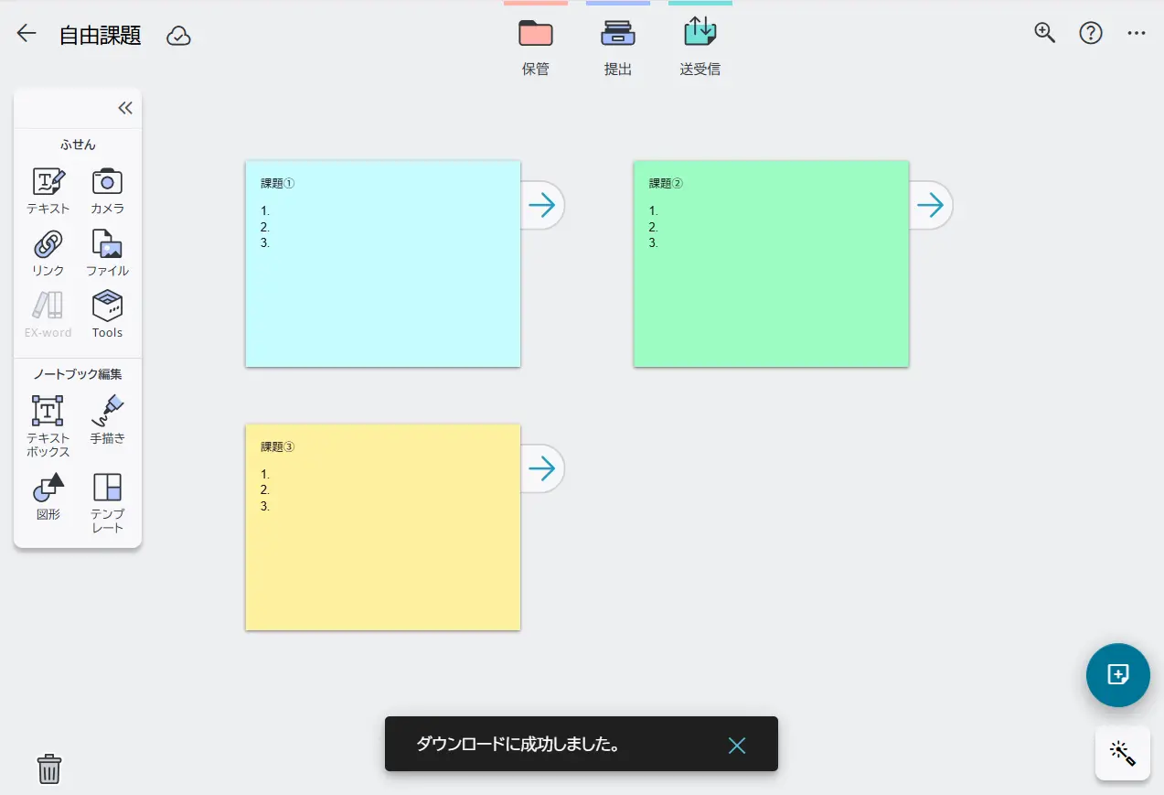ノートブック画面