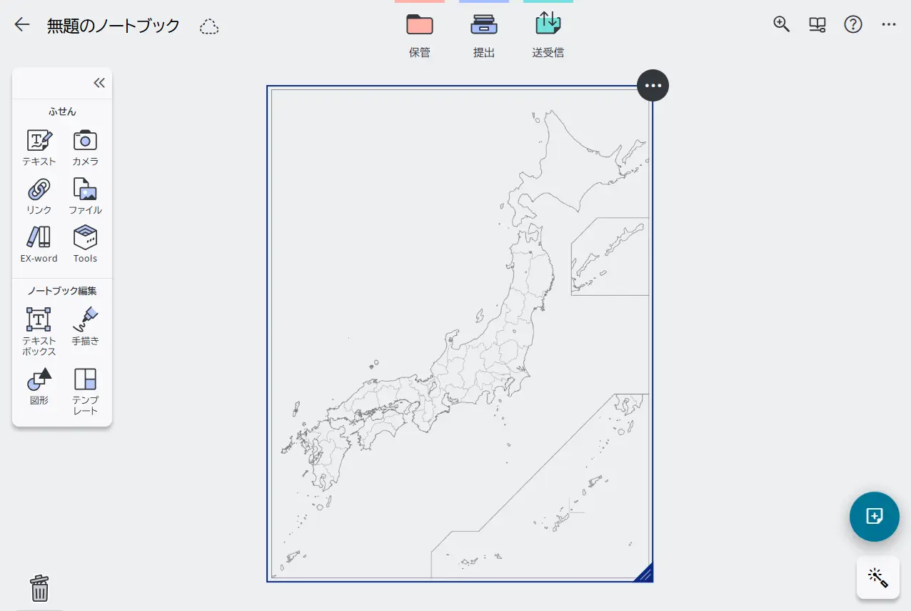 ノートブック画面
