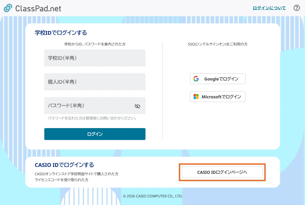 ログイン/新規登録