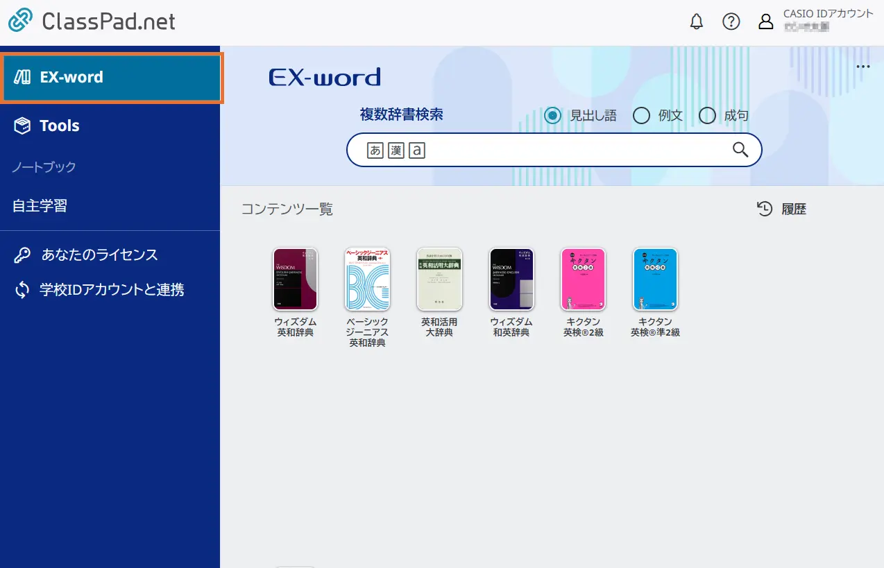 ログイン/新規登録