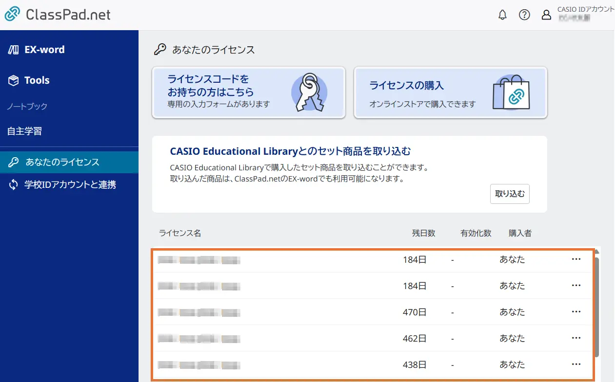 ログイン/新規登録